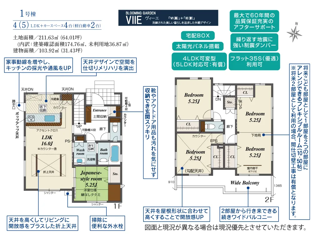 1号棟
