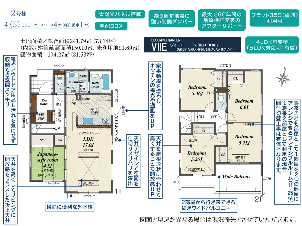 2号棟