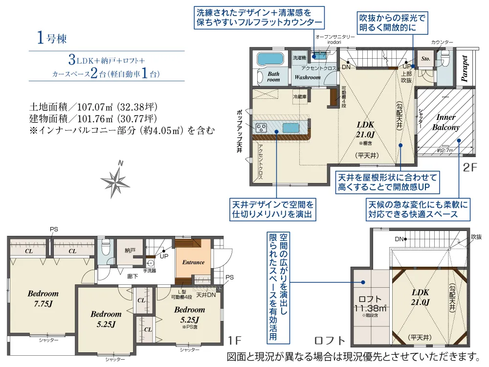 1号棟