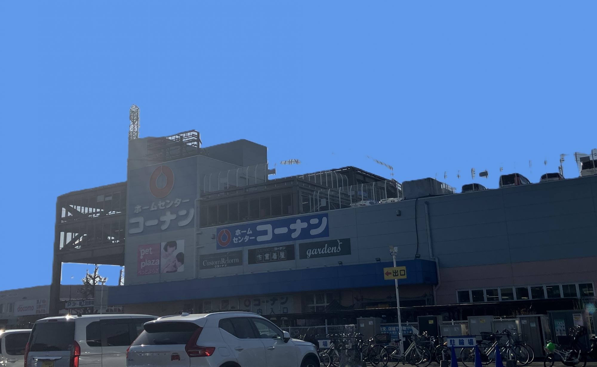 コーンナン三鷹店
