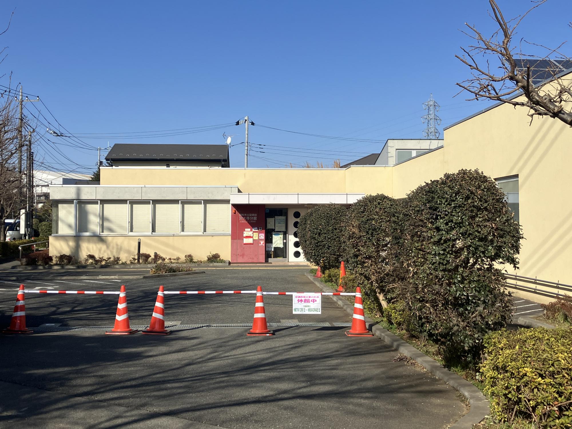 調布市立図書館深大寺分前