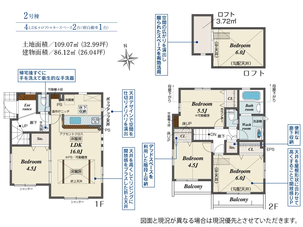 2号棟