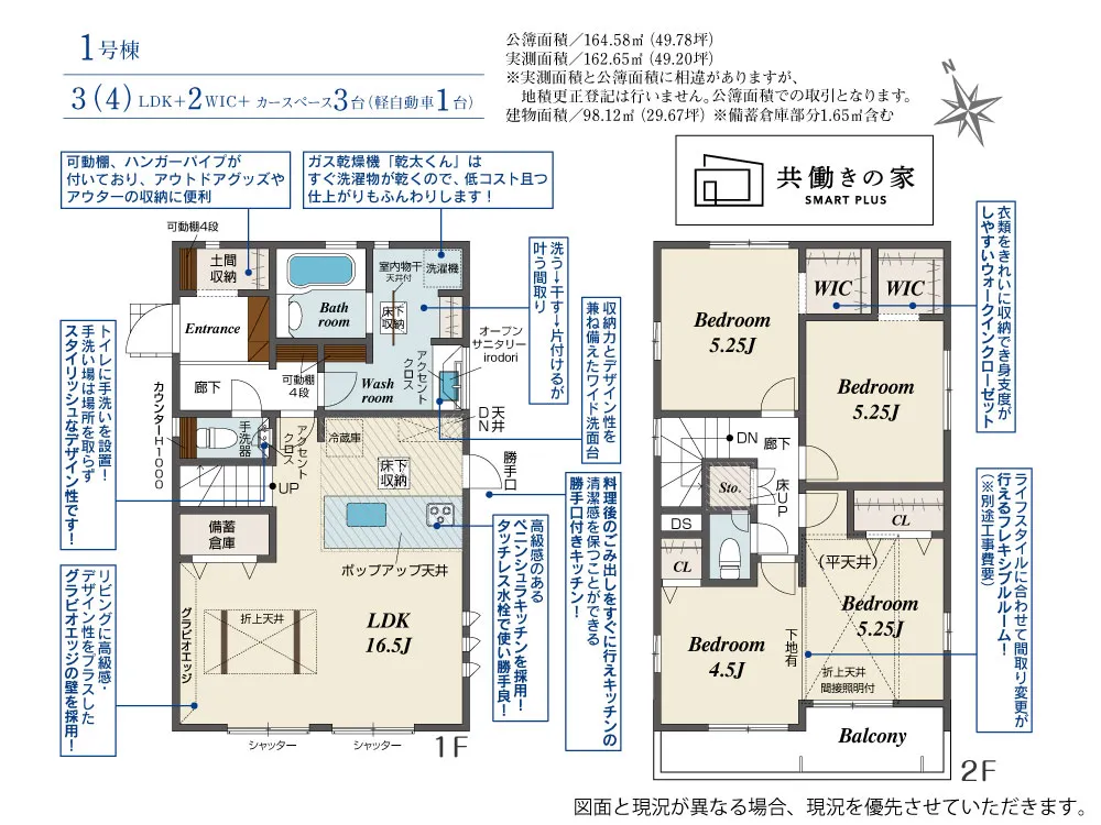 第II期1号棟