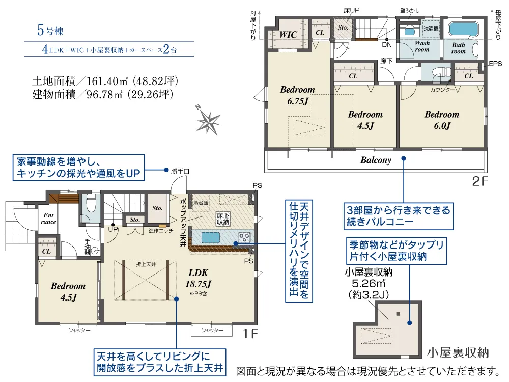 5号棟