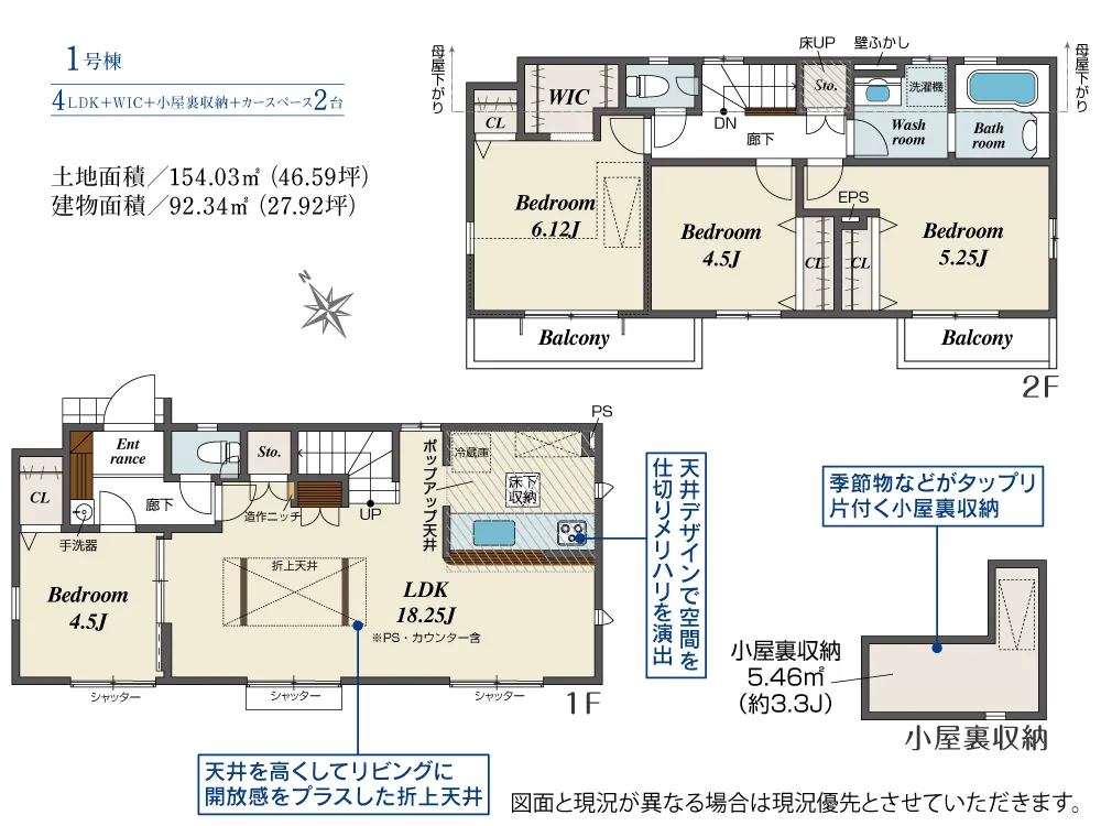 1号棟