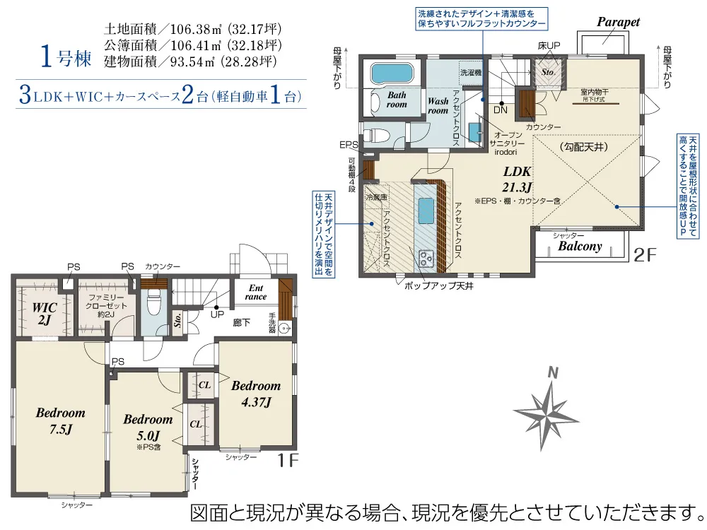 第II期1号棟