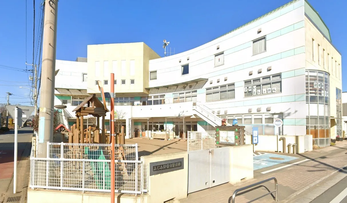 ふじみ野保育園