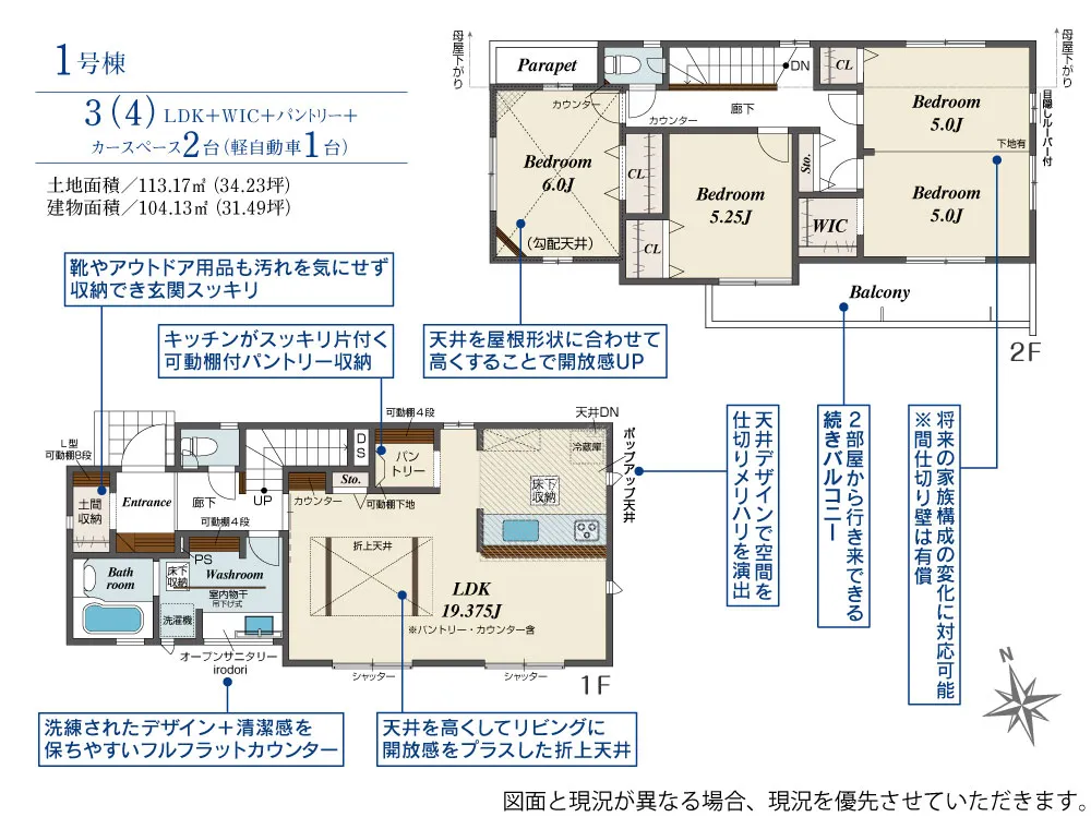 1号棟
