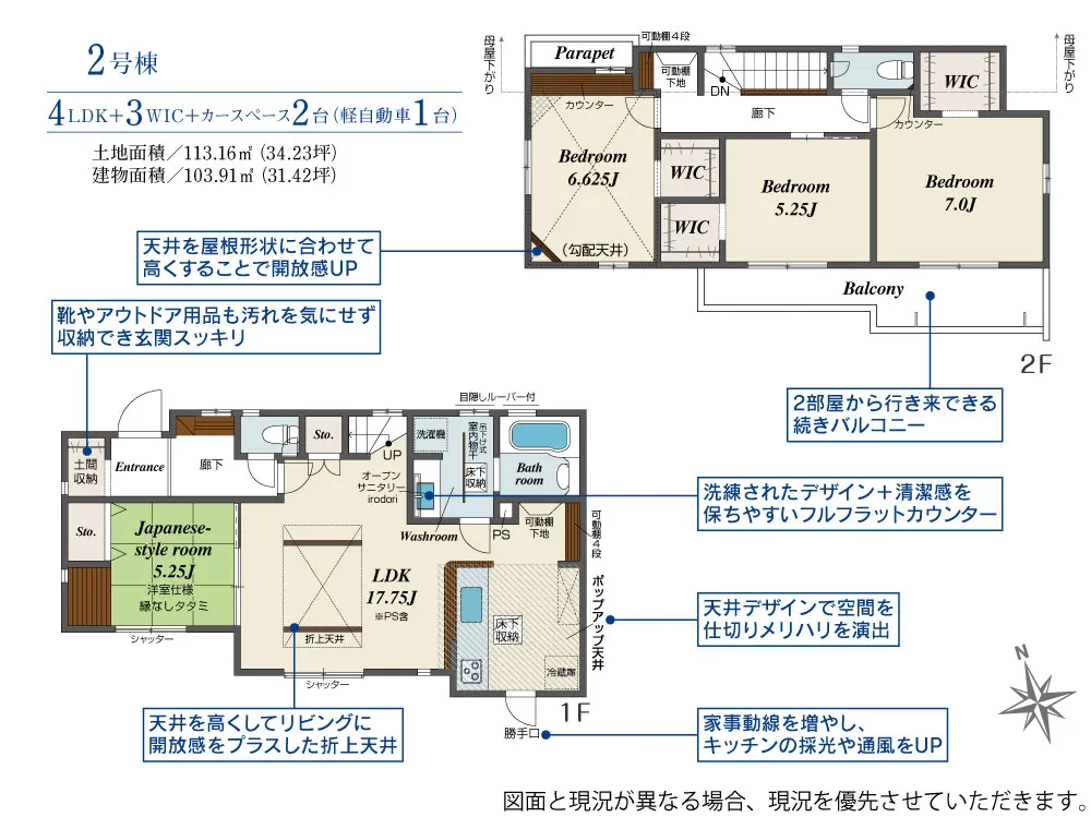 2号棟