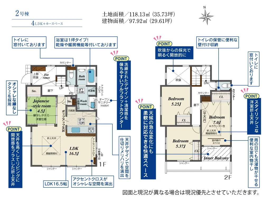 2号棟