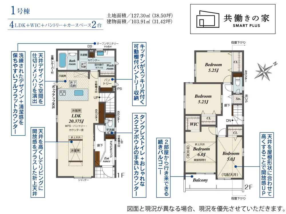 1号棟