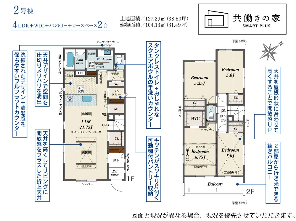 2号棟