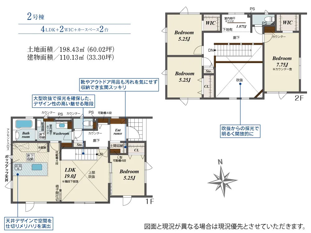 2号棟