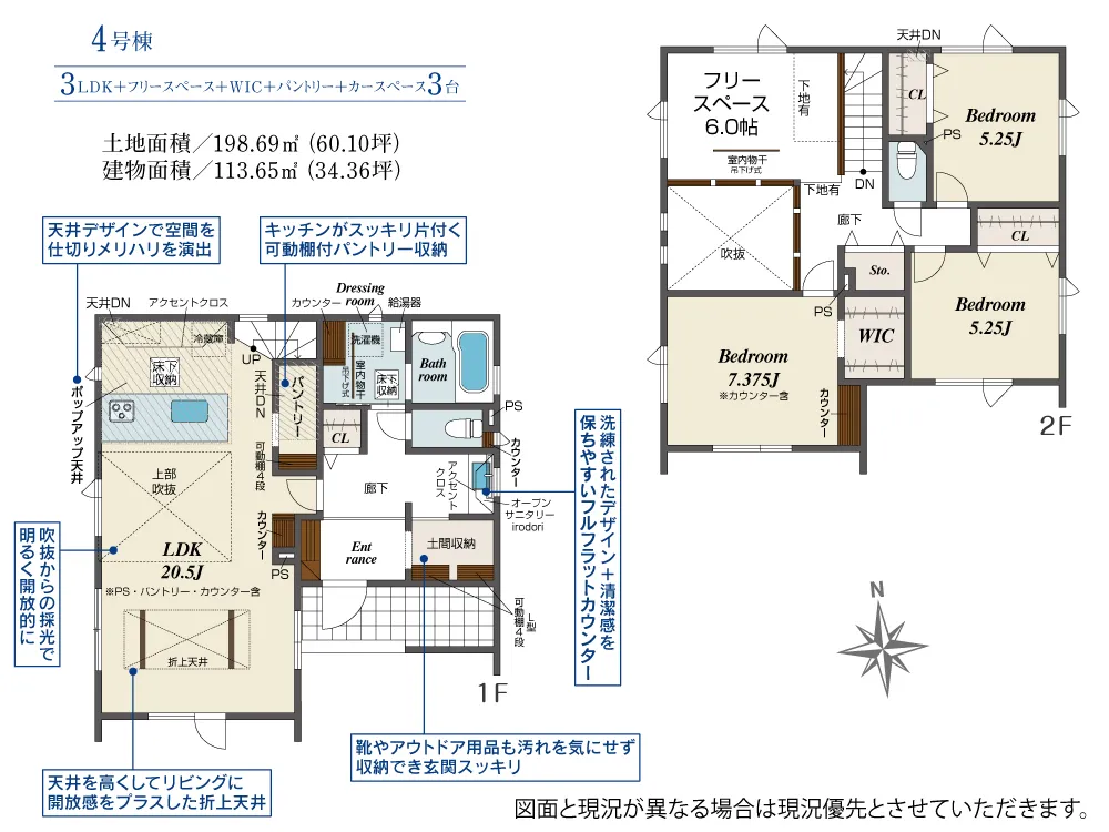 4号棟