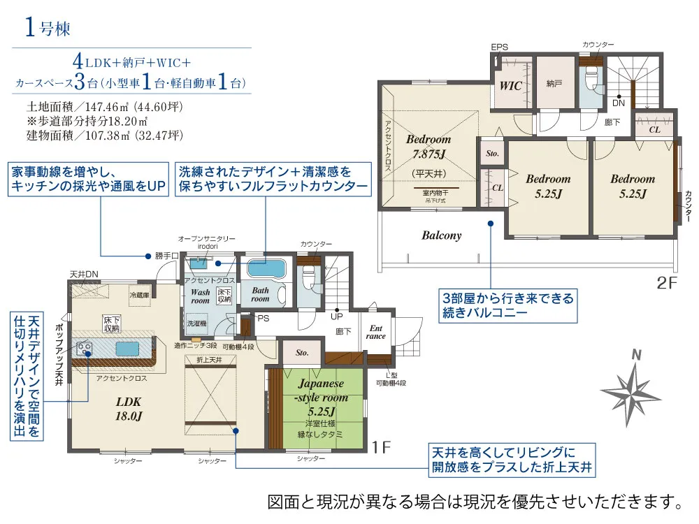 1号棟