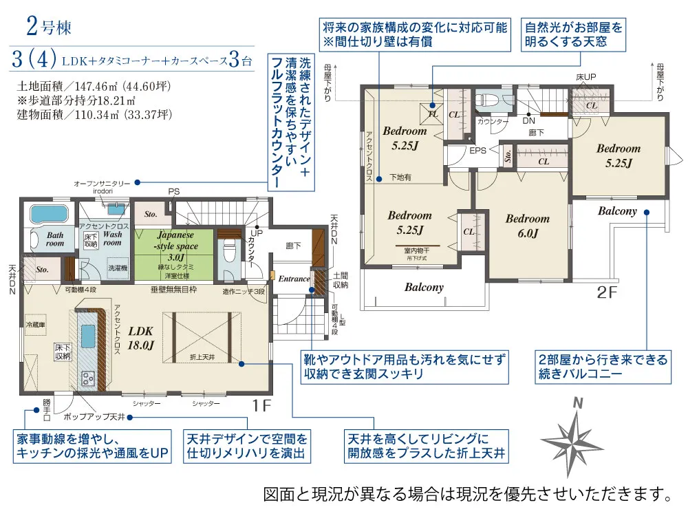 2号棟