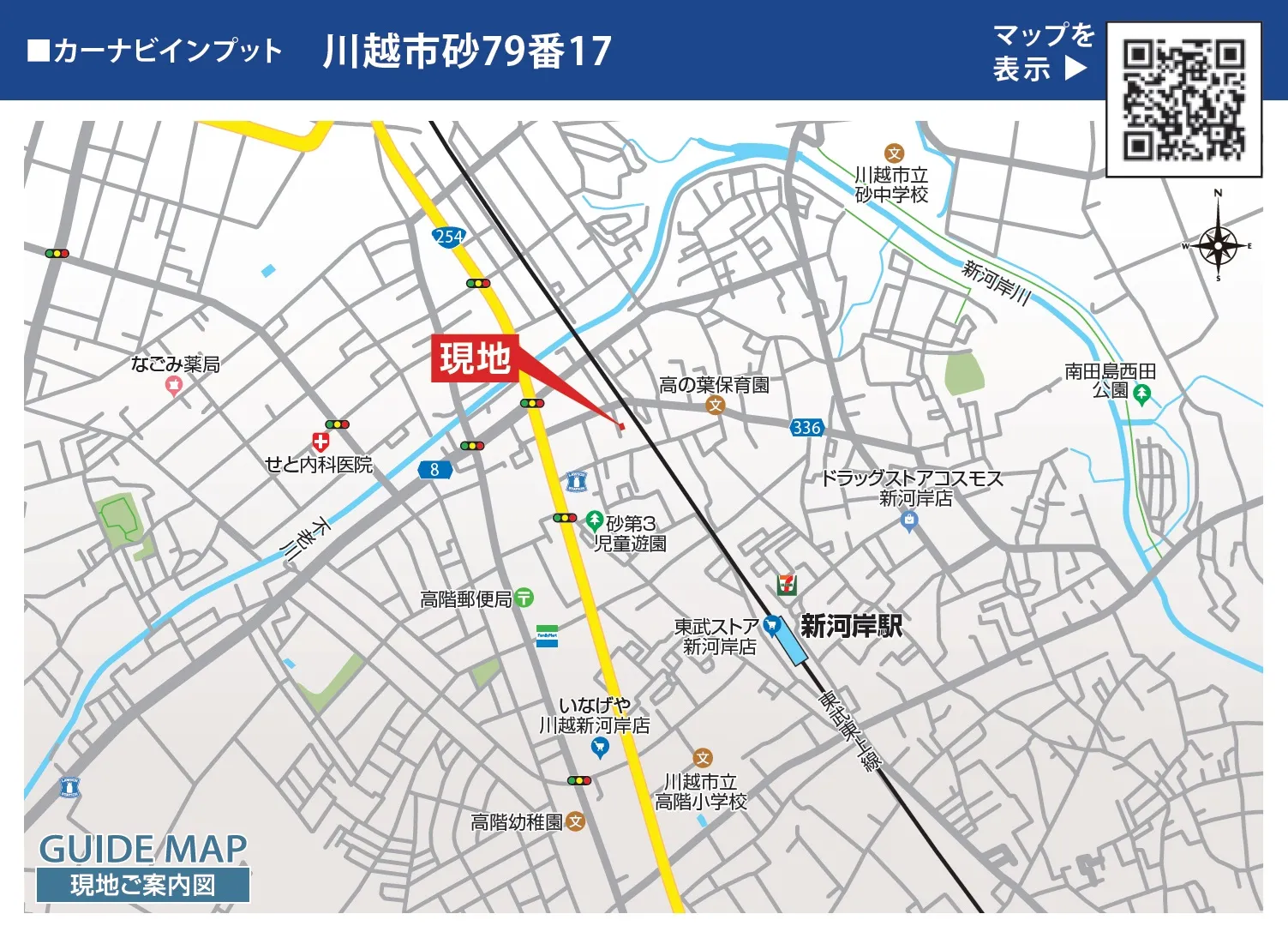 現地案内図