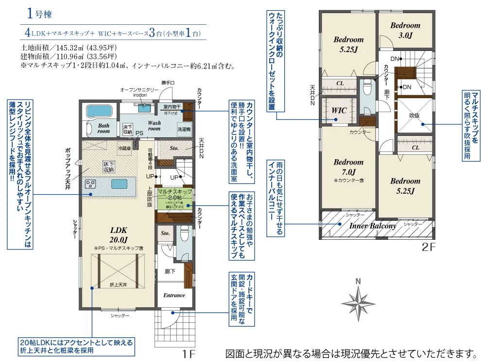1号棟