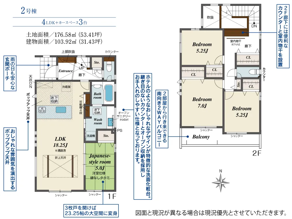 2号棟