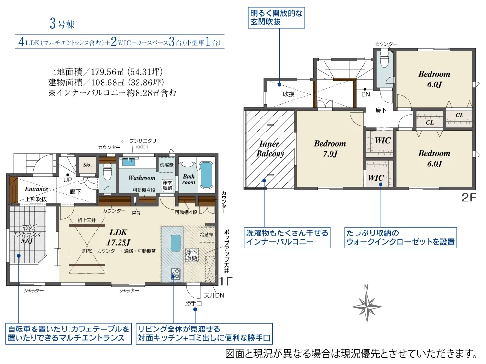 3号棟