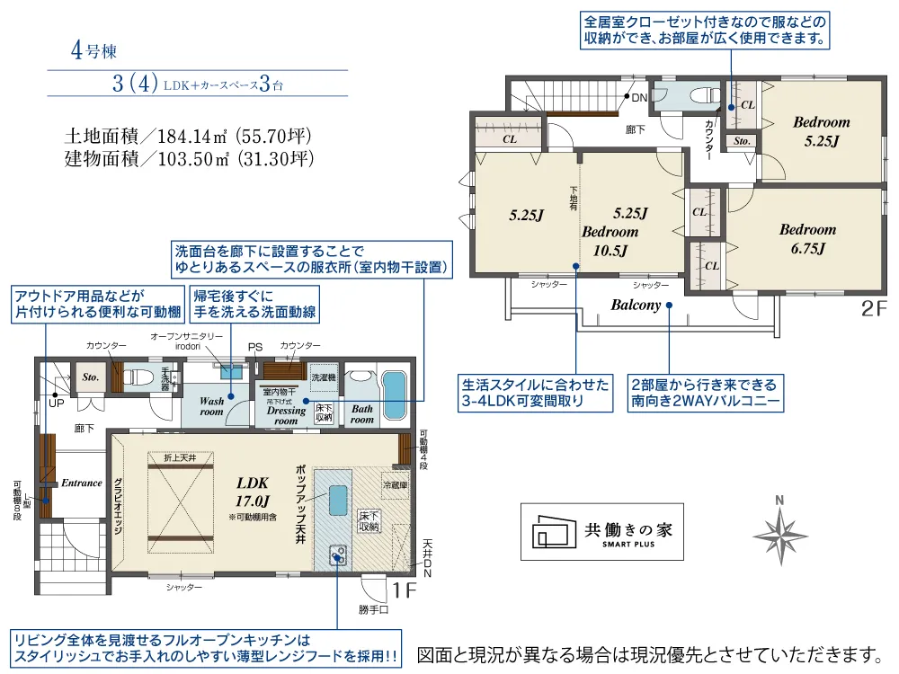 4号棟