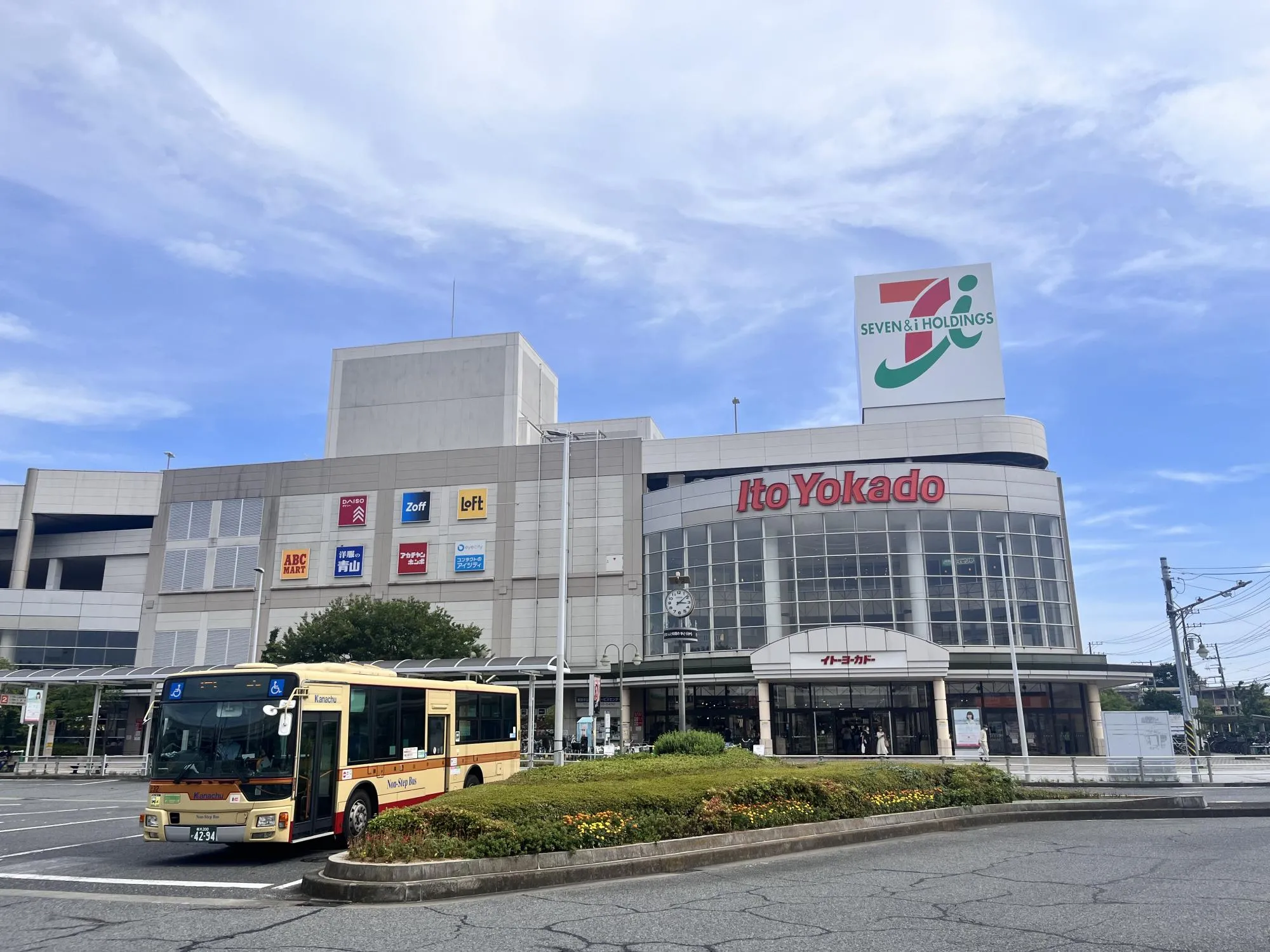 イトーヨーカドー 立場店