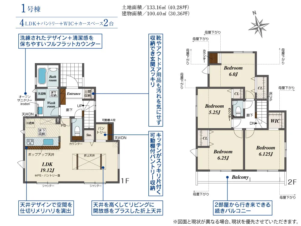 1号棟