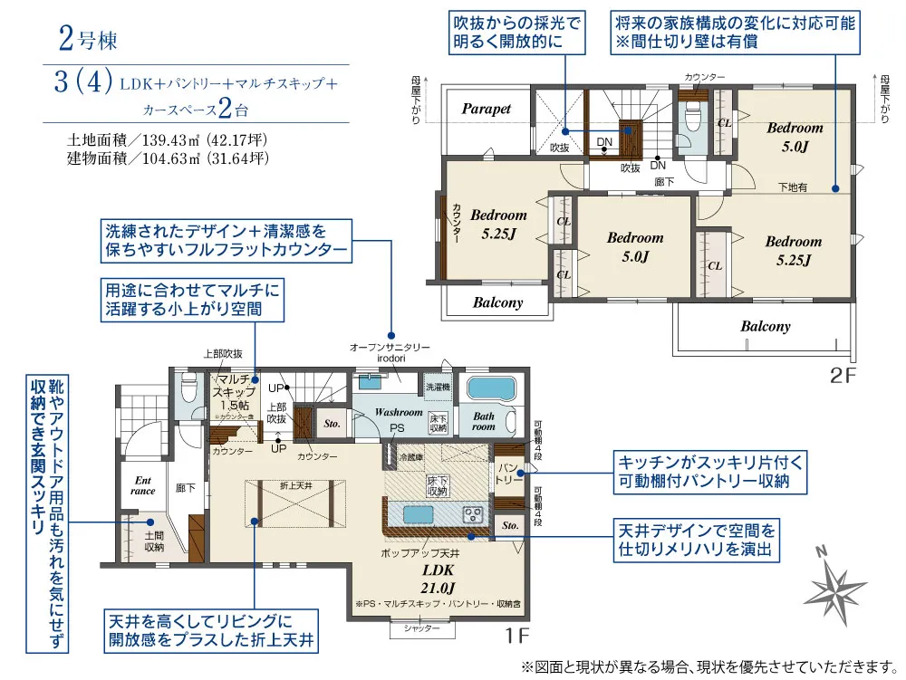 2号棟