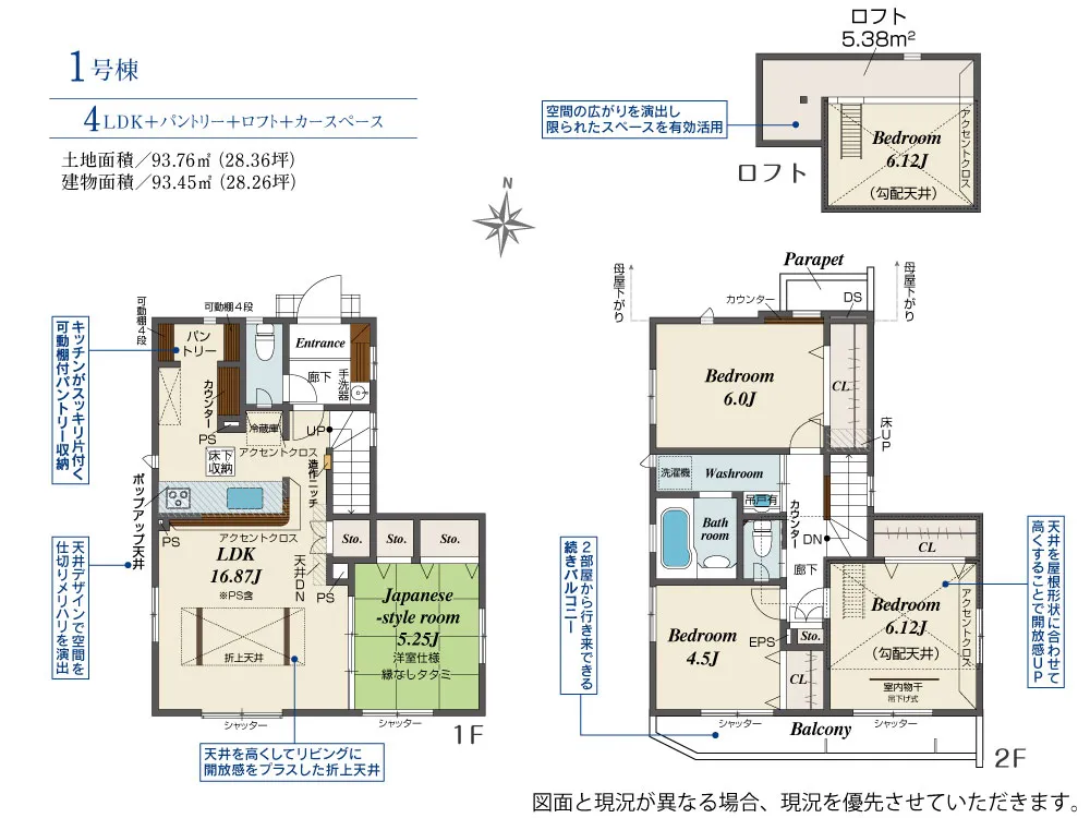第II期1号棟