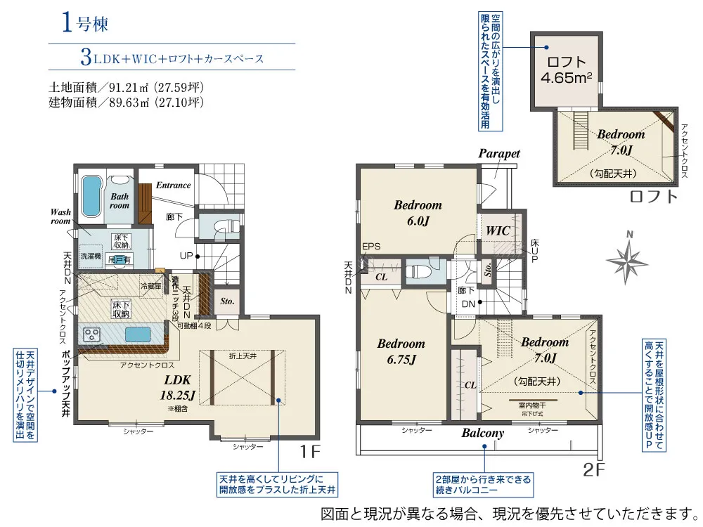 1号棟