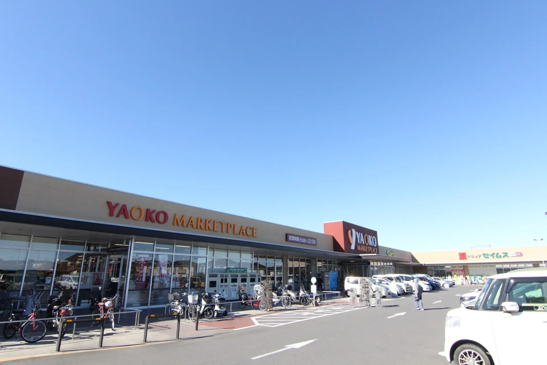 ヤオコー西大宮店