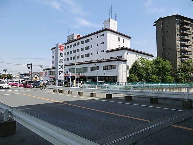 指扇病院