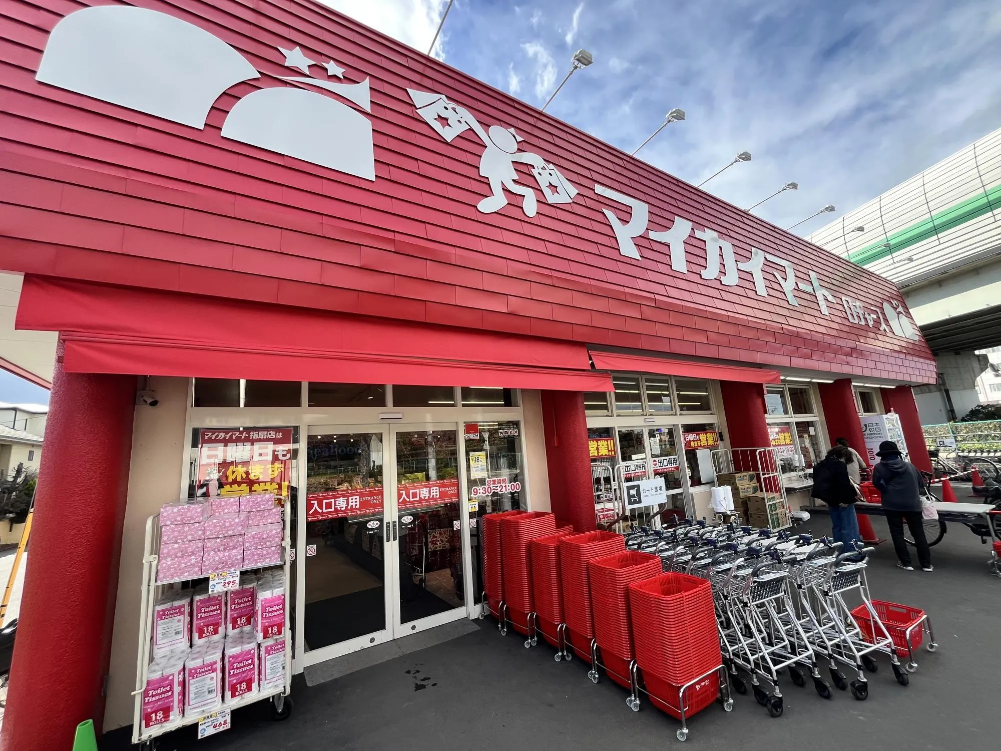 マイカイマート指扇店