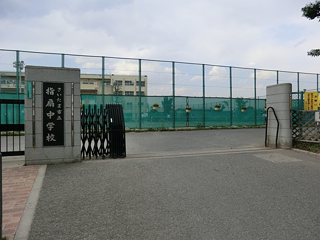 指扇中学校