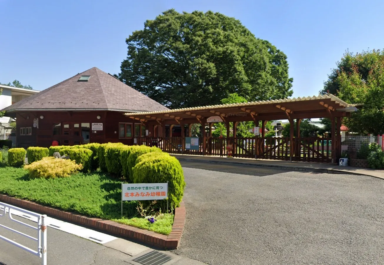 みなみの森保育園