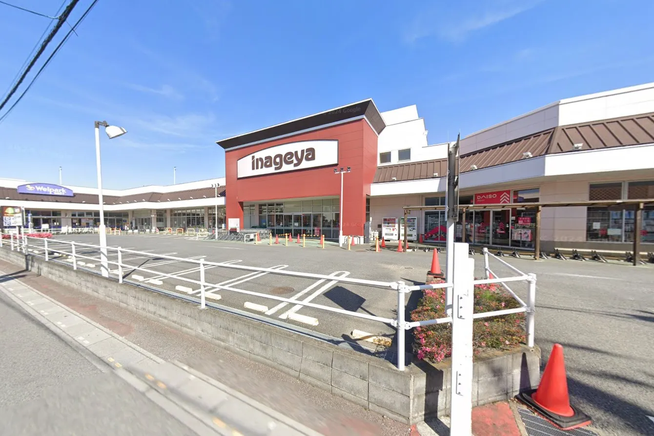 いなげや北本駅前店