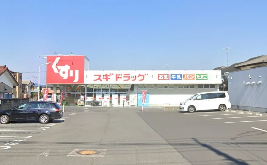 スギドラッグ北本西高尾店