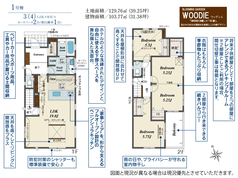 第IV期1号棟