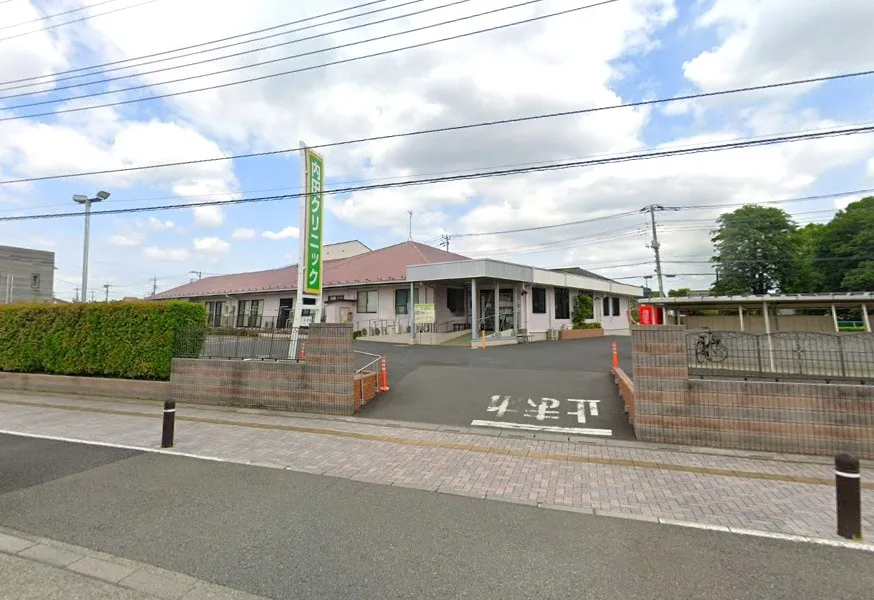 内田クリニック