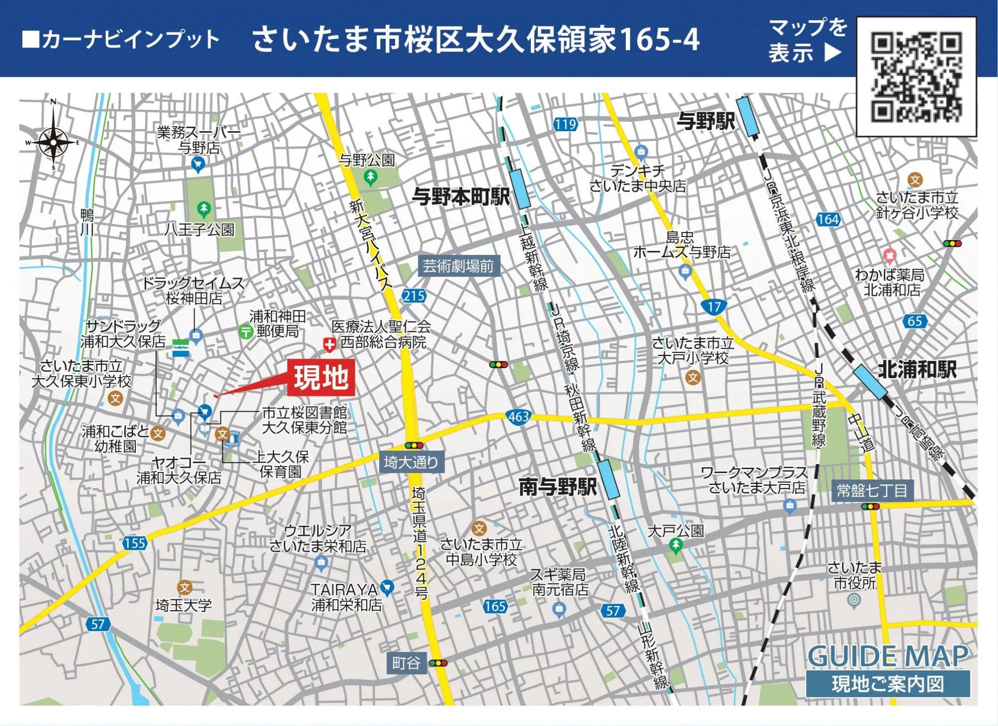 現地案内図