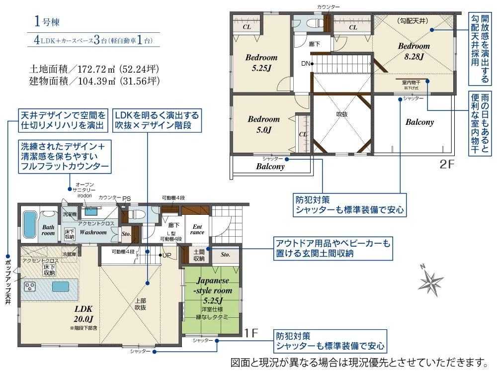 第IV期1号棟