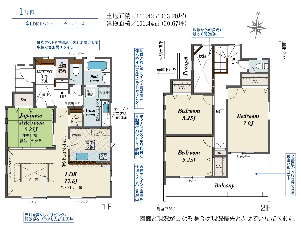 1号棟