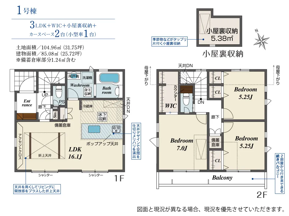 第II期1号棟
