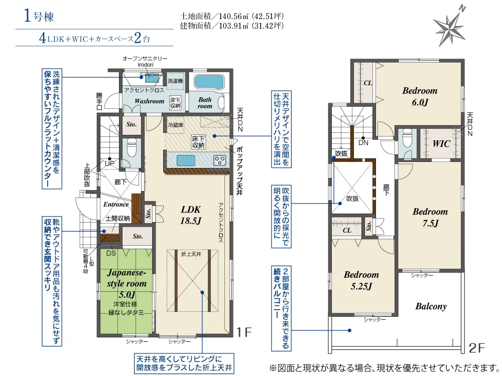 1号棟