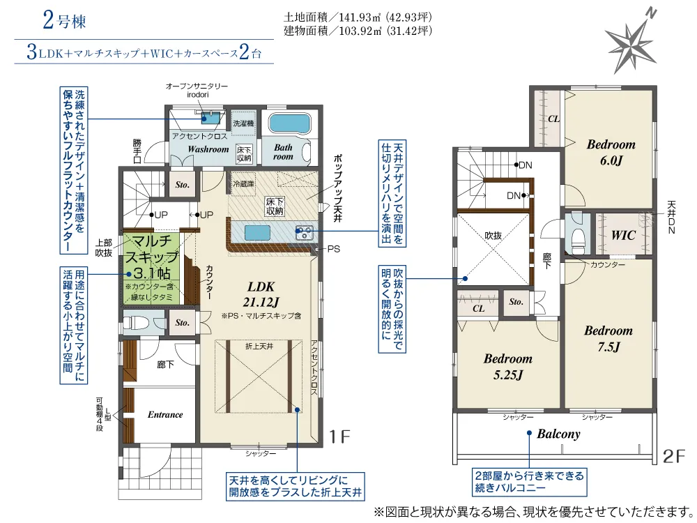 2号棟