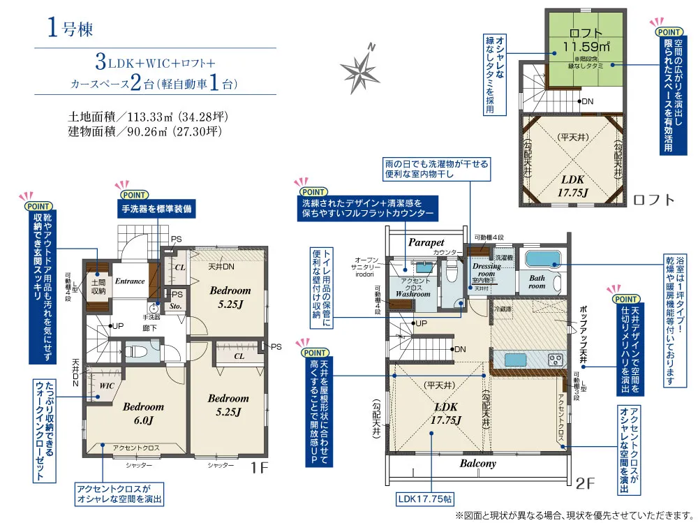 第IV期1号棟