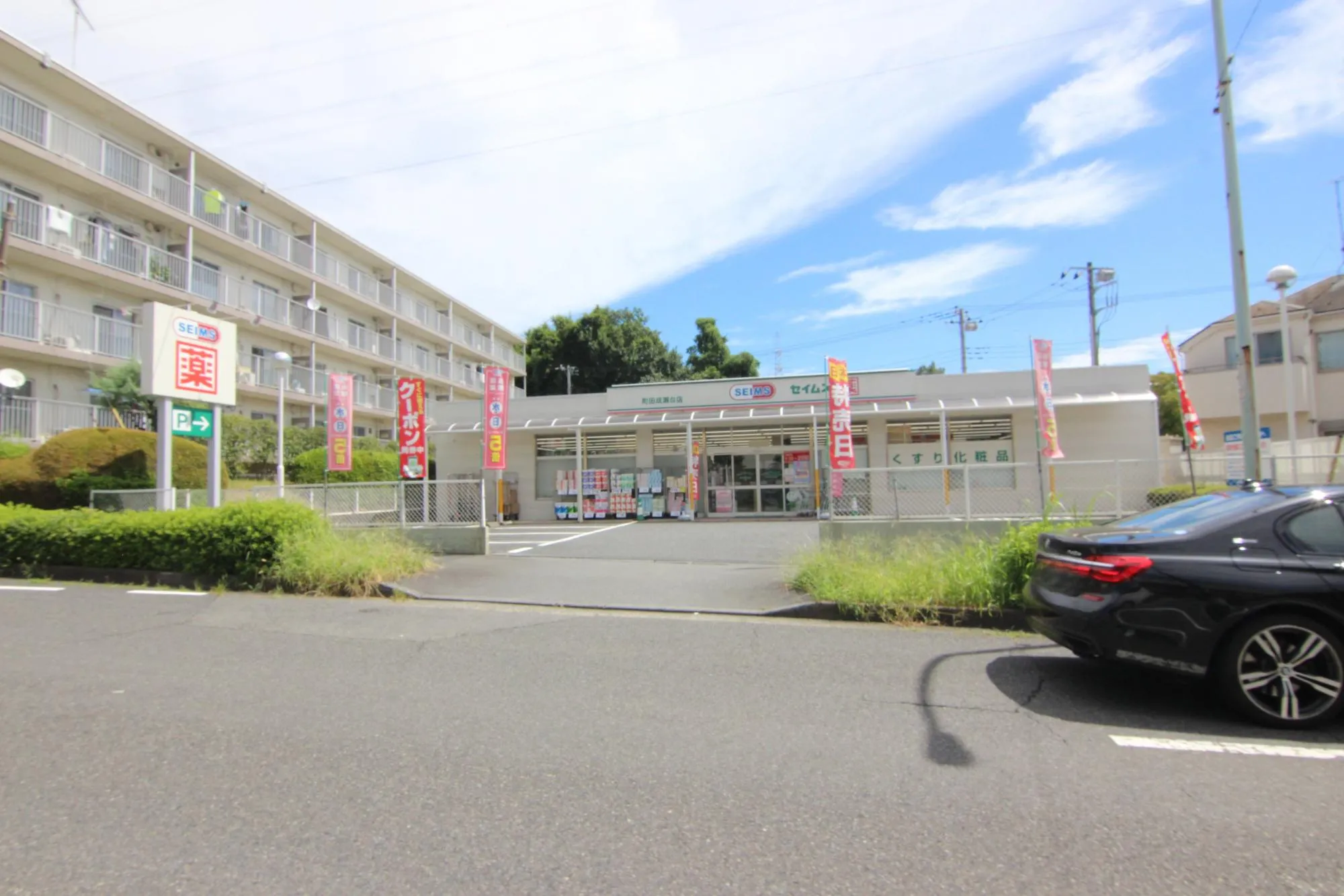 ドラッグセイムス町田成瀬台店