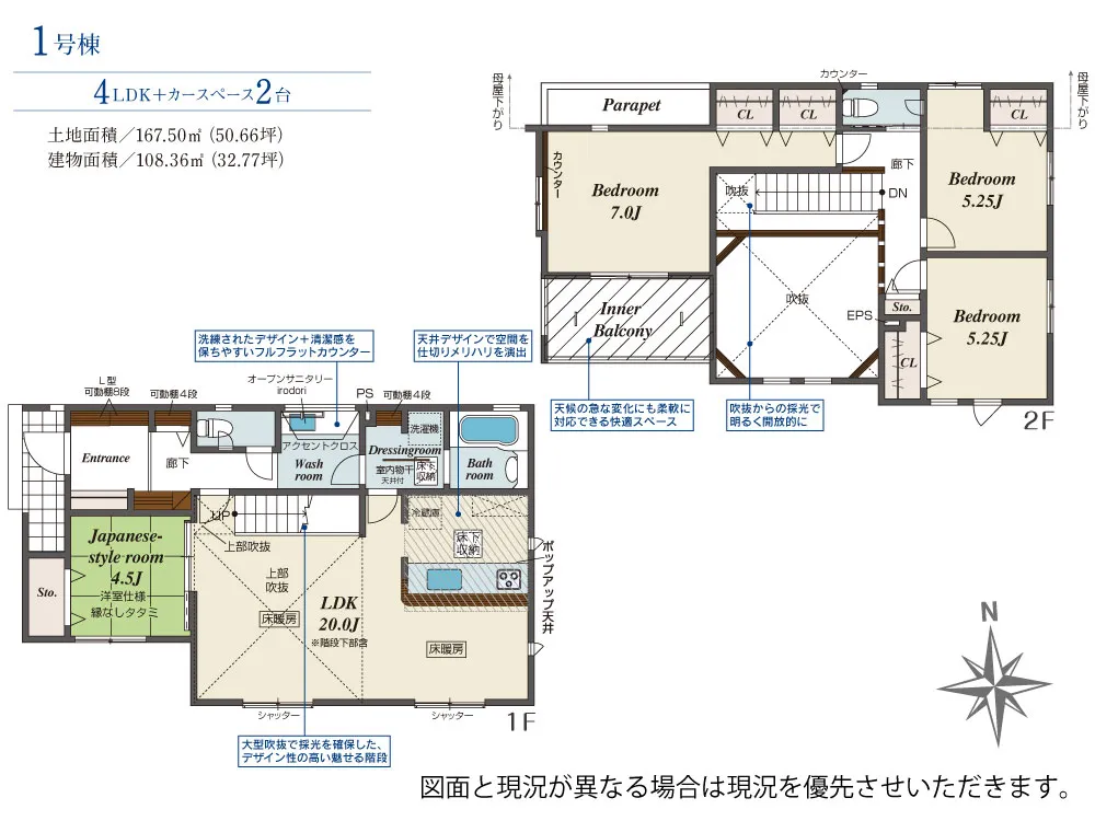 1号棟