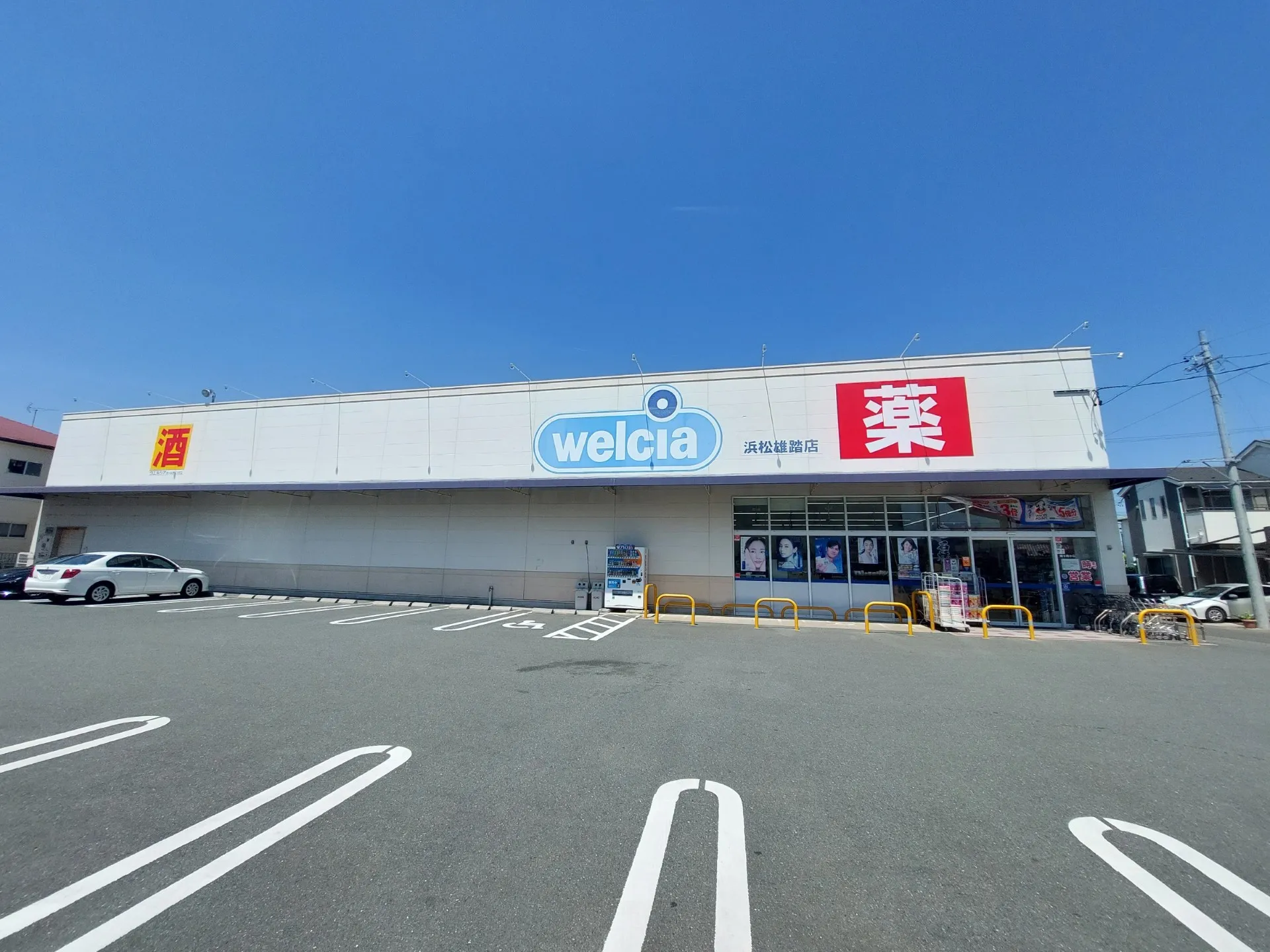 ウエルシア浜松雄踏店
