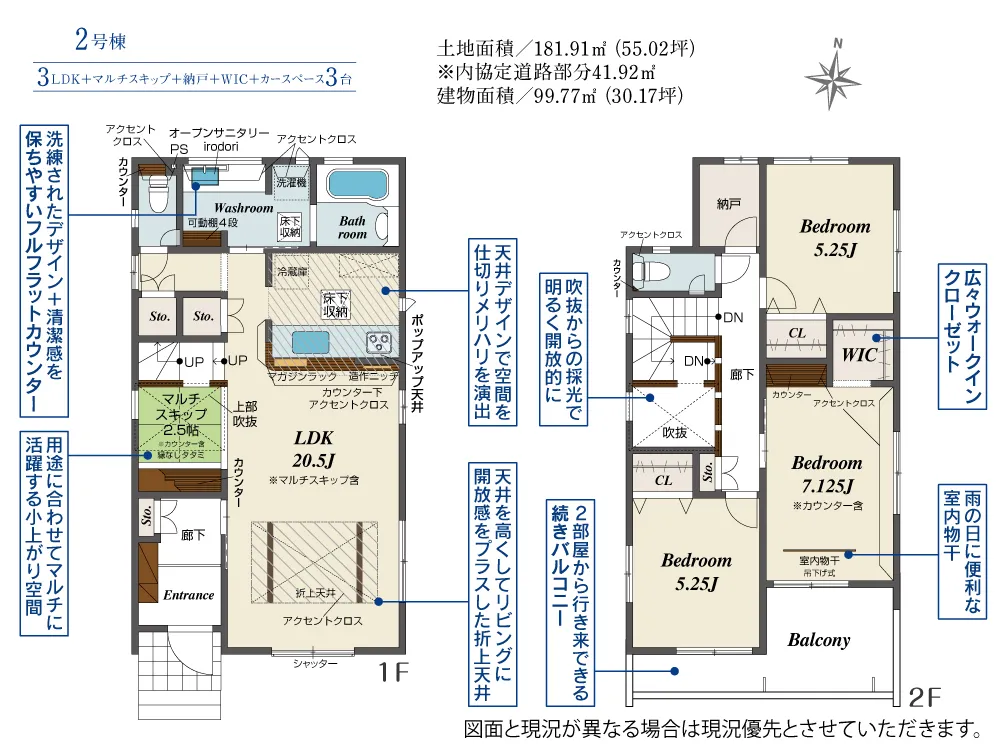 第III期2号棟